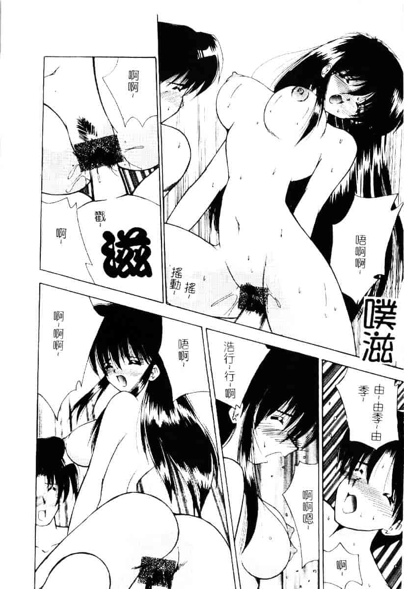 [ななみ靜] さくらんぼ通信_第1集