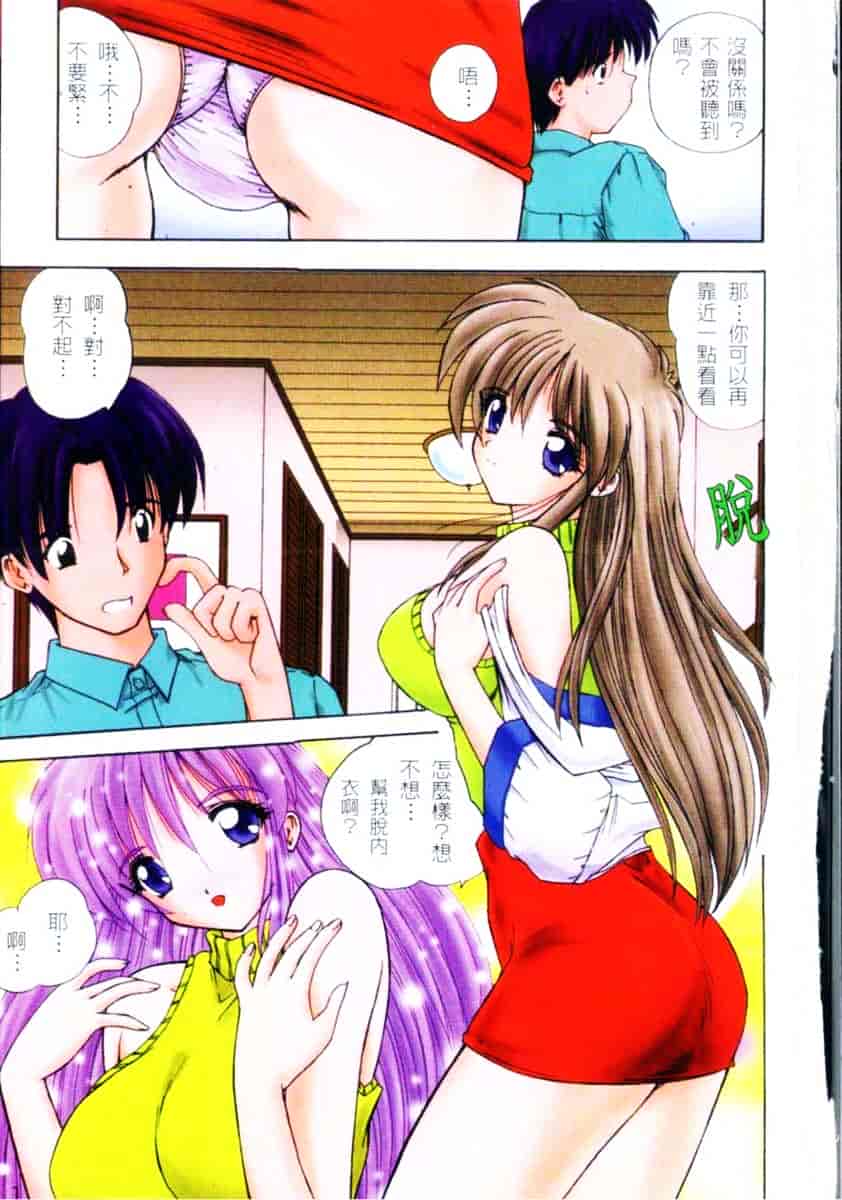 [ななみ靜] さくらんぼ通信_第1集