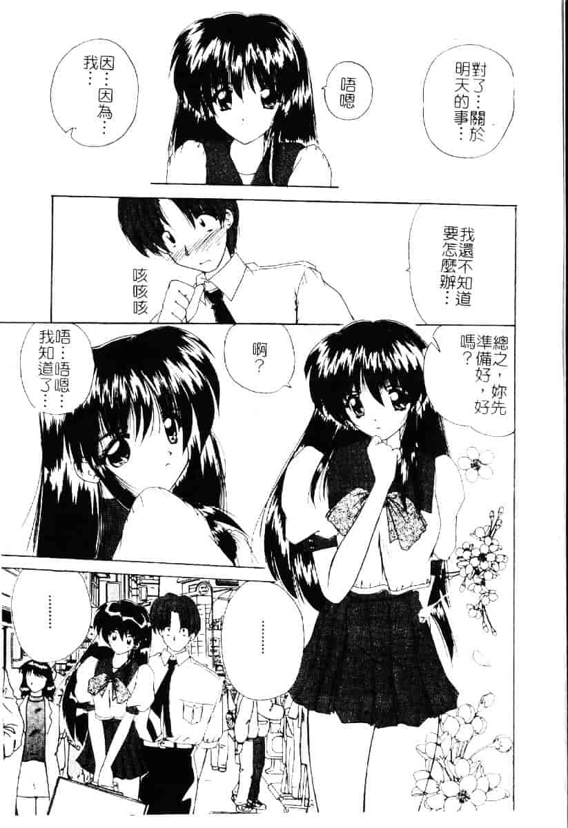 [ななみ靜] さくらんぼ通信_第1集