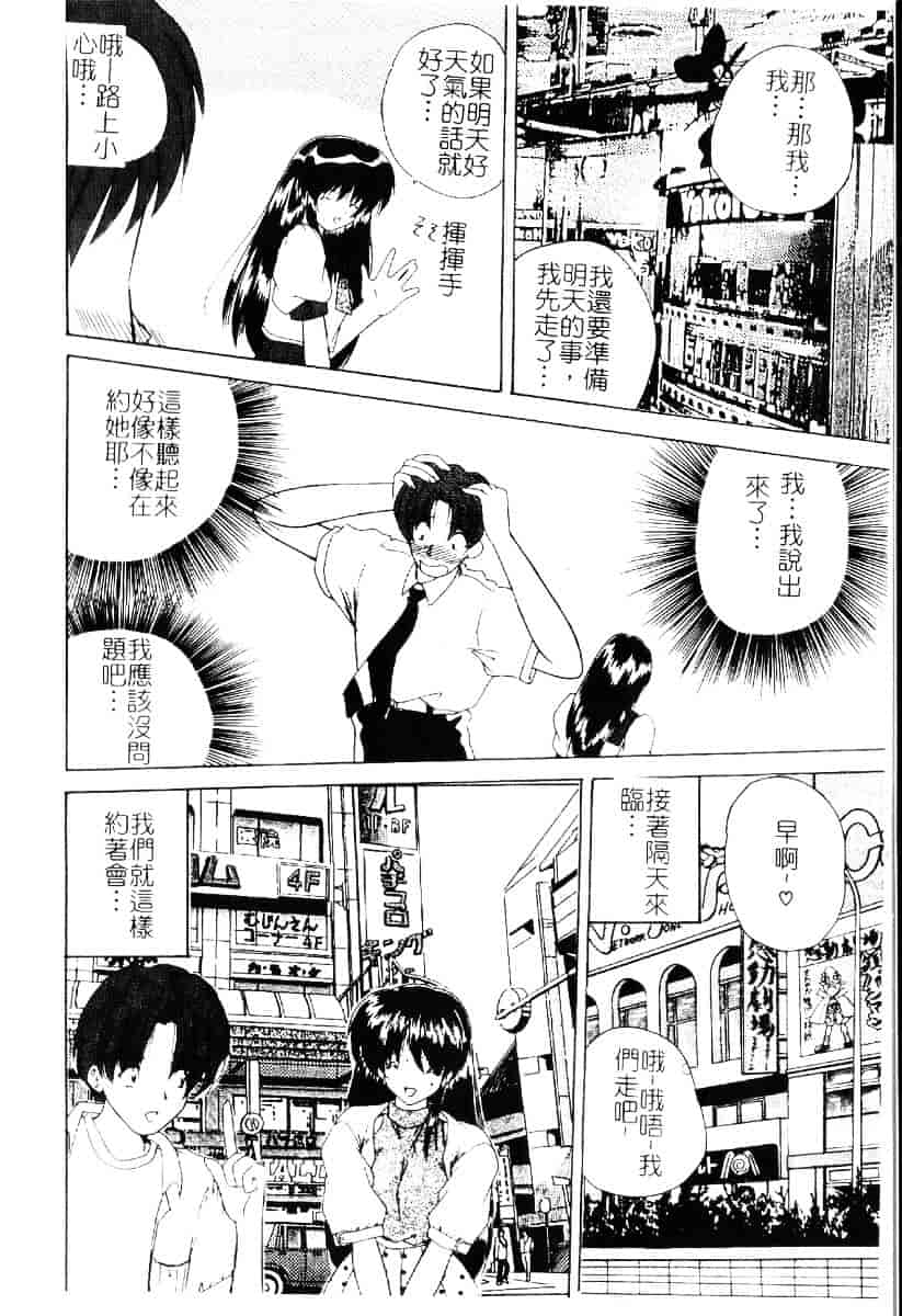 [ななみ靜] さくらんぼ通信_第1集