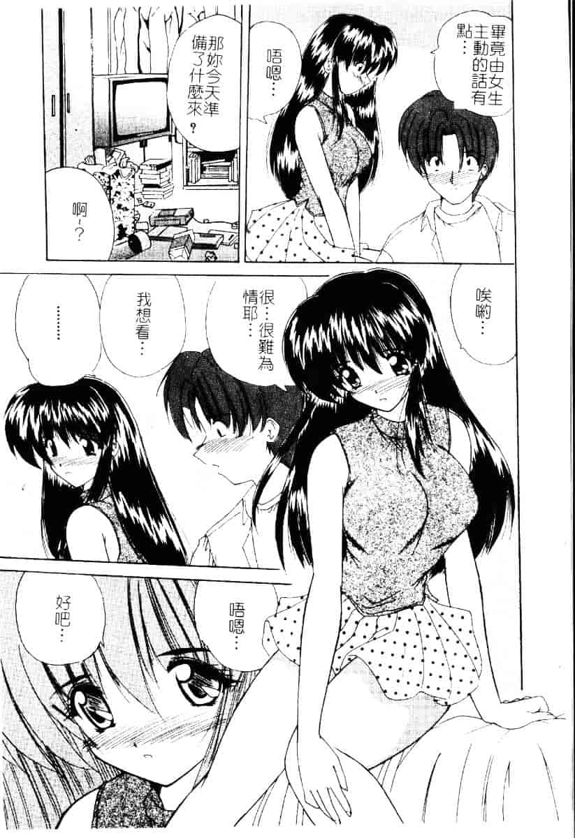 [ななみ靜] さくらんぼ通信_第1集