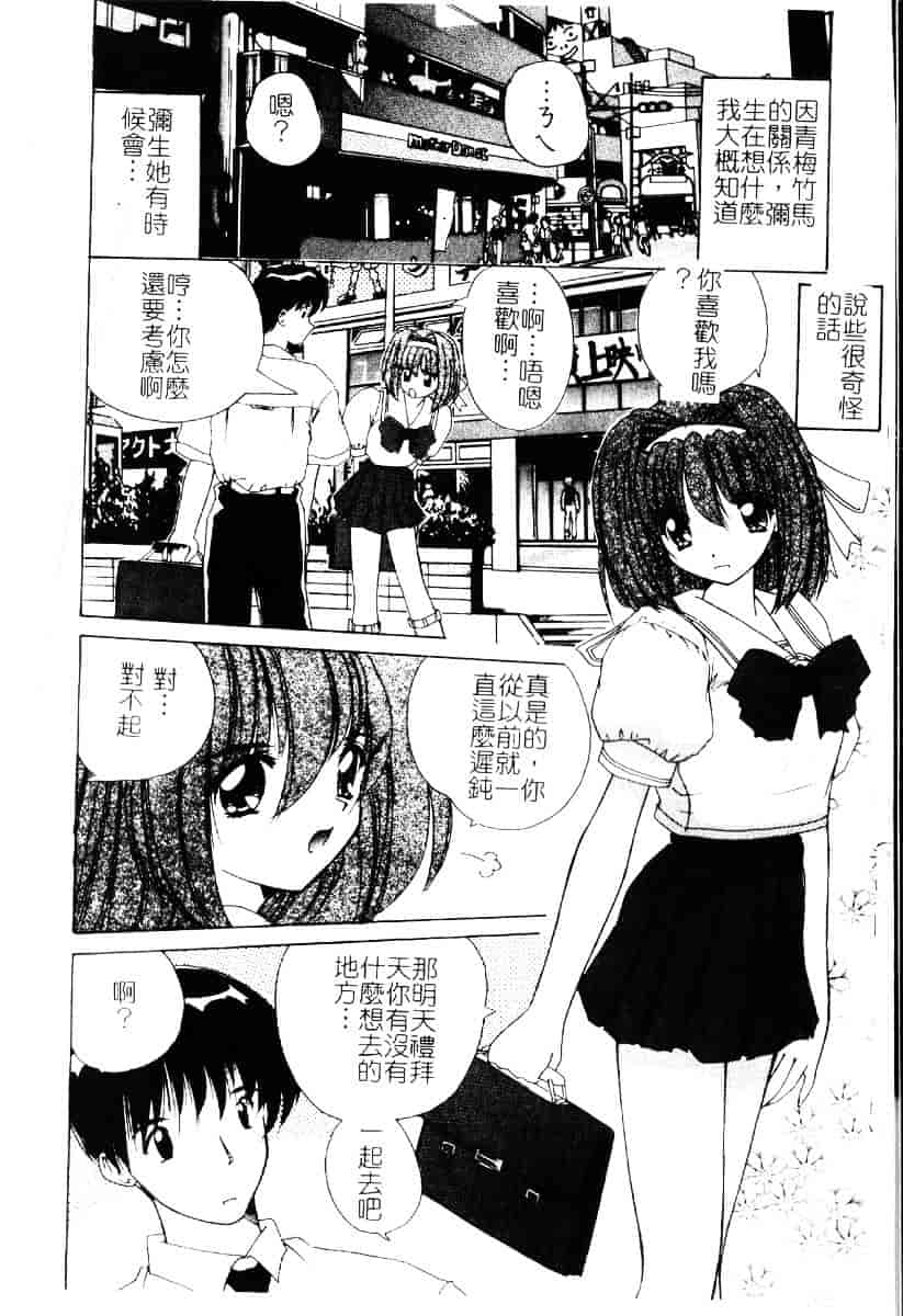 [ななみ靜] さくらんぼ通信_第1集