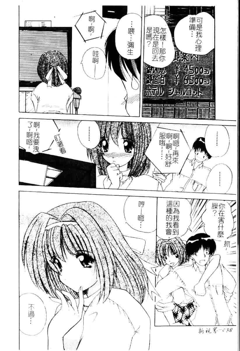 [ななみ靜] さくらんぼ通信_第2集