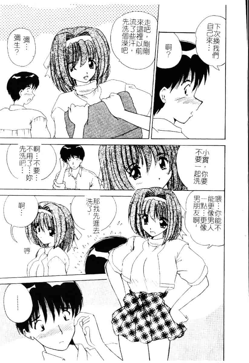 [ななみ靜] さくらんぼ通信_第2集