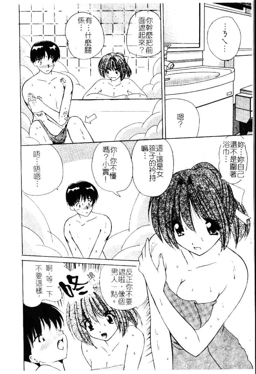 [ななみ靜] さくらんぼ通信_第2集