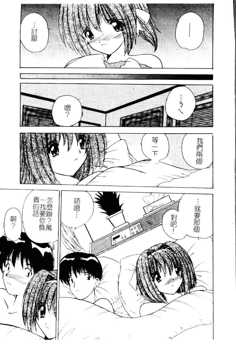 [ななみ靜] さくらんぼ通信_第2集