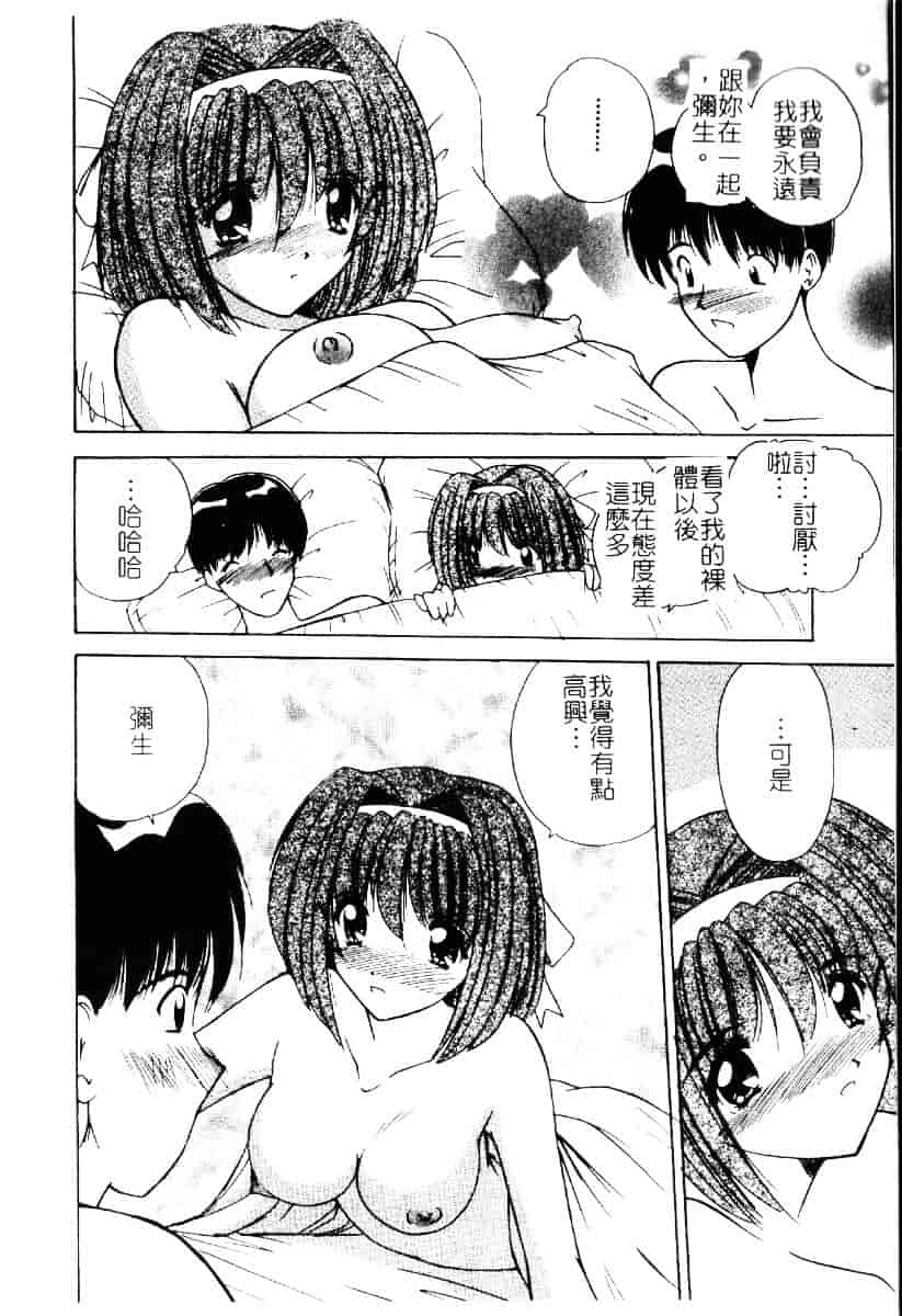 [ななみ靜] さくらんぼ通信_第2集