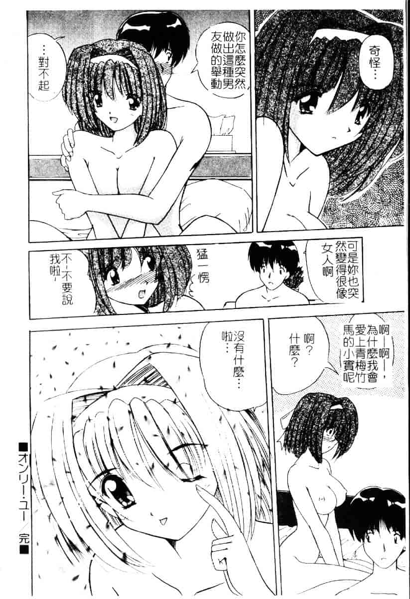 [ななみ靜] さくらんぼ通信_第2集