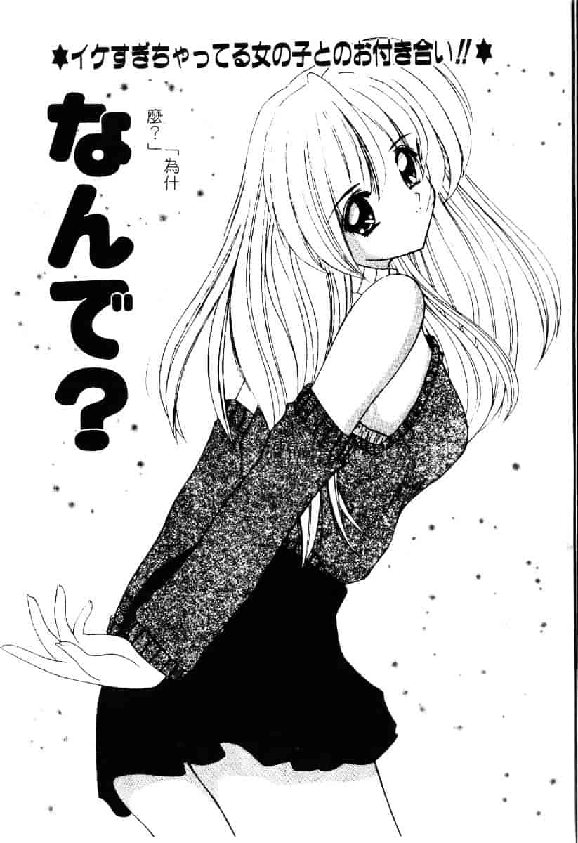 [ななみ靜] さくらんぼ通信_第2集