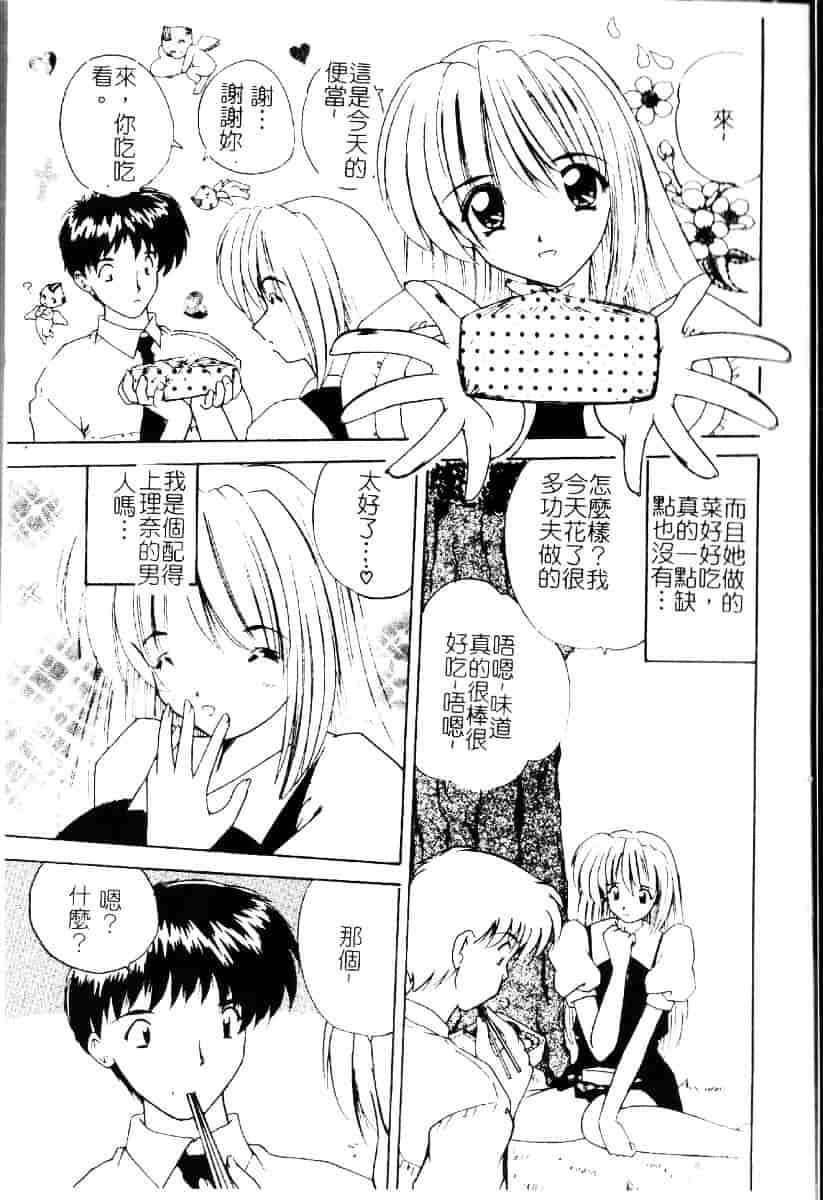 [ななみ靜] さくらんぼ通信_第2集
