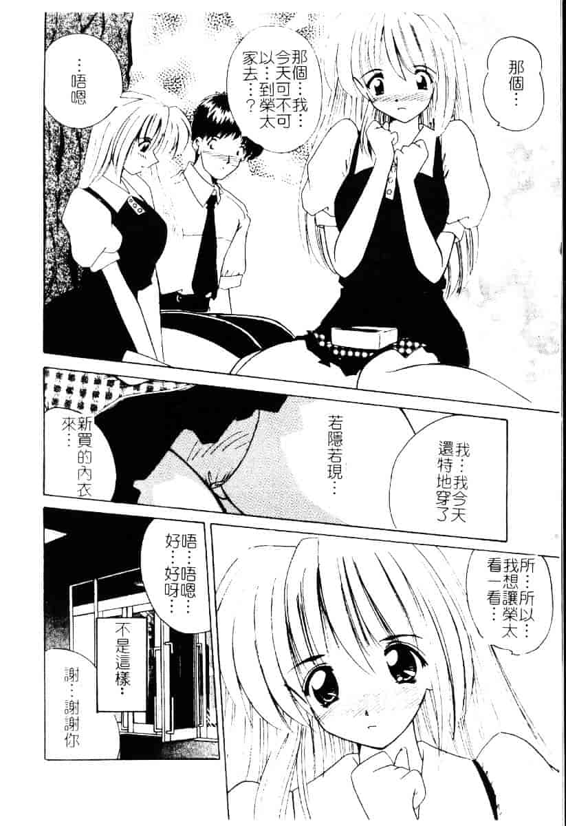 [ななみ靜] さくらんぼ通信_第2集