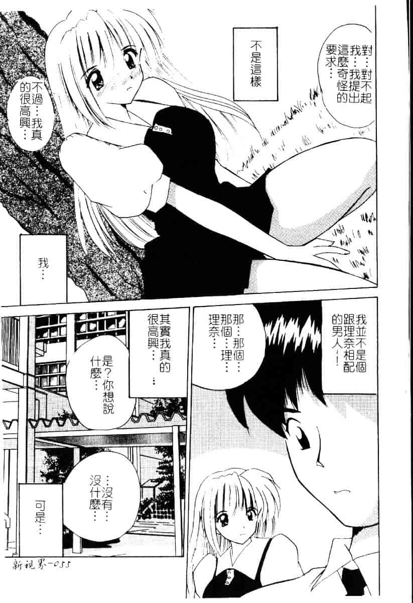 [ななみ靜] さくらんぼ通信_第2集