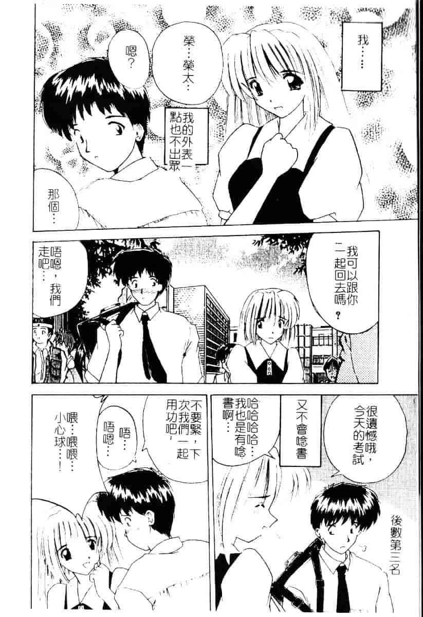 [ななみ靜] さくらんぼ通信_第2集