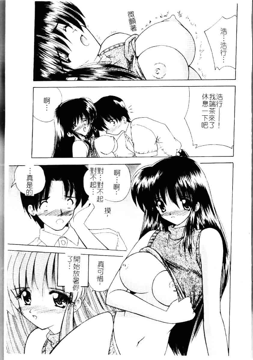 [ななみ靜] さくらんぼ通信_第1集