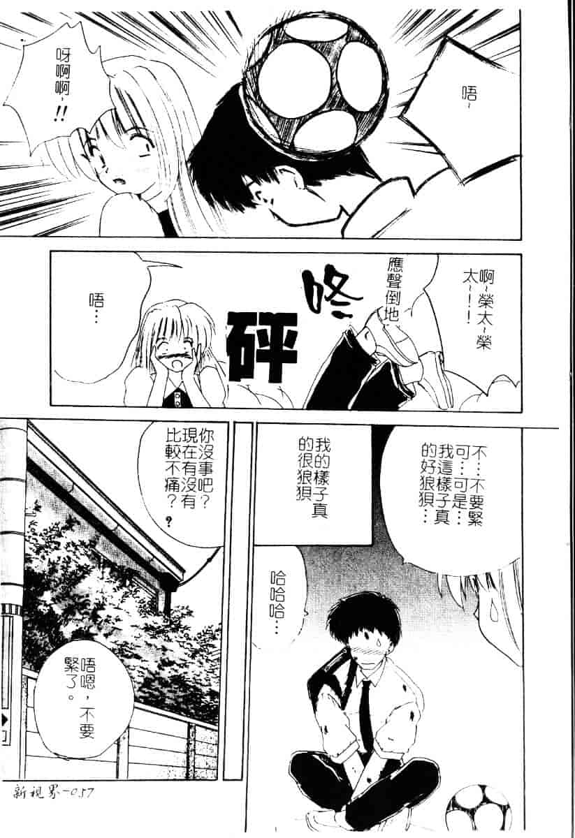 [ななみ靜] さくらんぼ通信_第2集