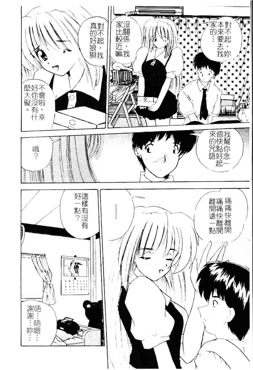 [ななみ靜] さくらんぼ通信_第2集
