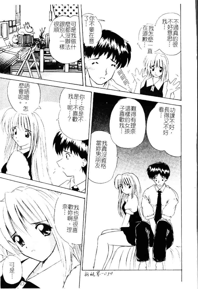 [ななみ靜] さくらんぼ通信_第2集