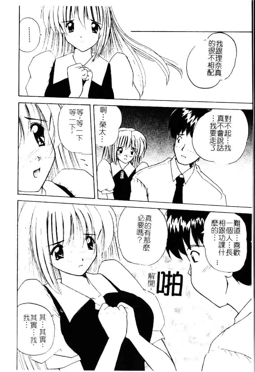 [ななみ靜] さくらんぼ通信_第2集