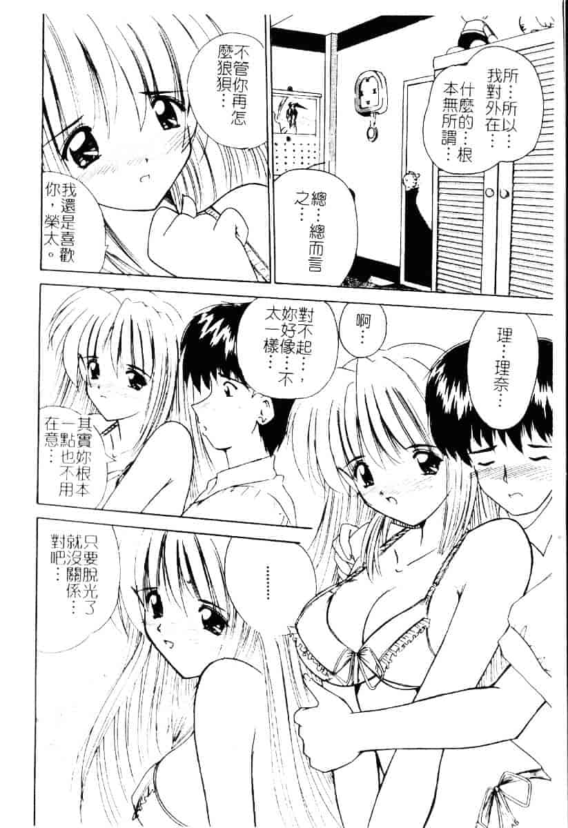 [ななみ靜] さくらんぼ通信_第2集