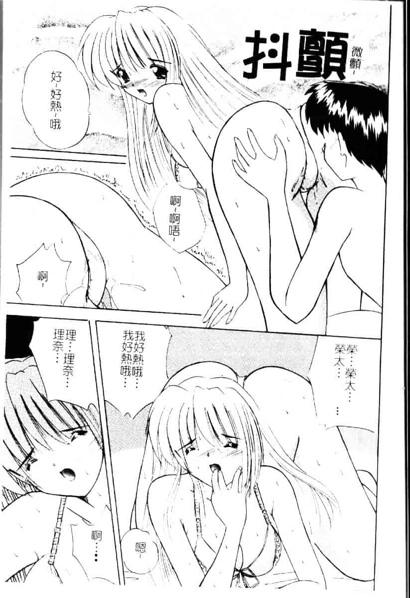 [ななみ靜] さくらんぼ通信_第2集