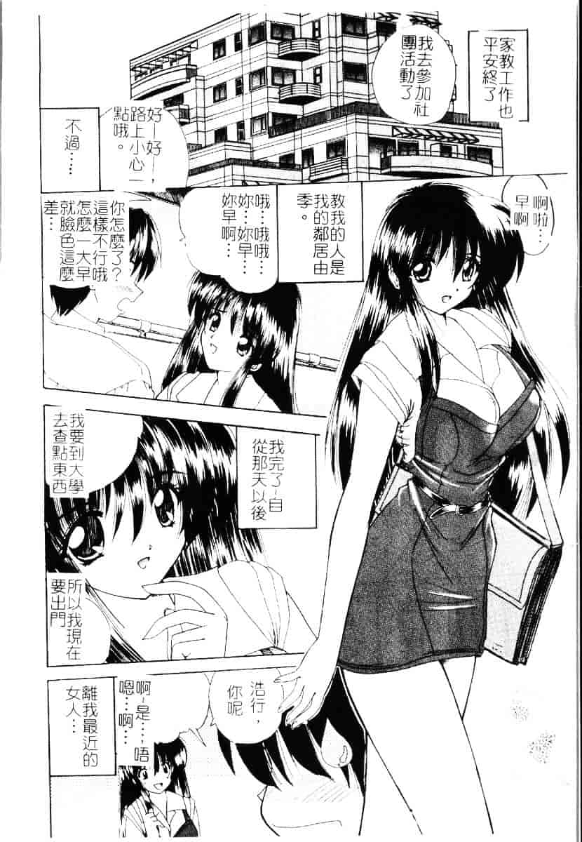 [ななみ靜] さくらんぼ通信_第1集