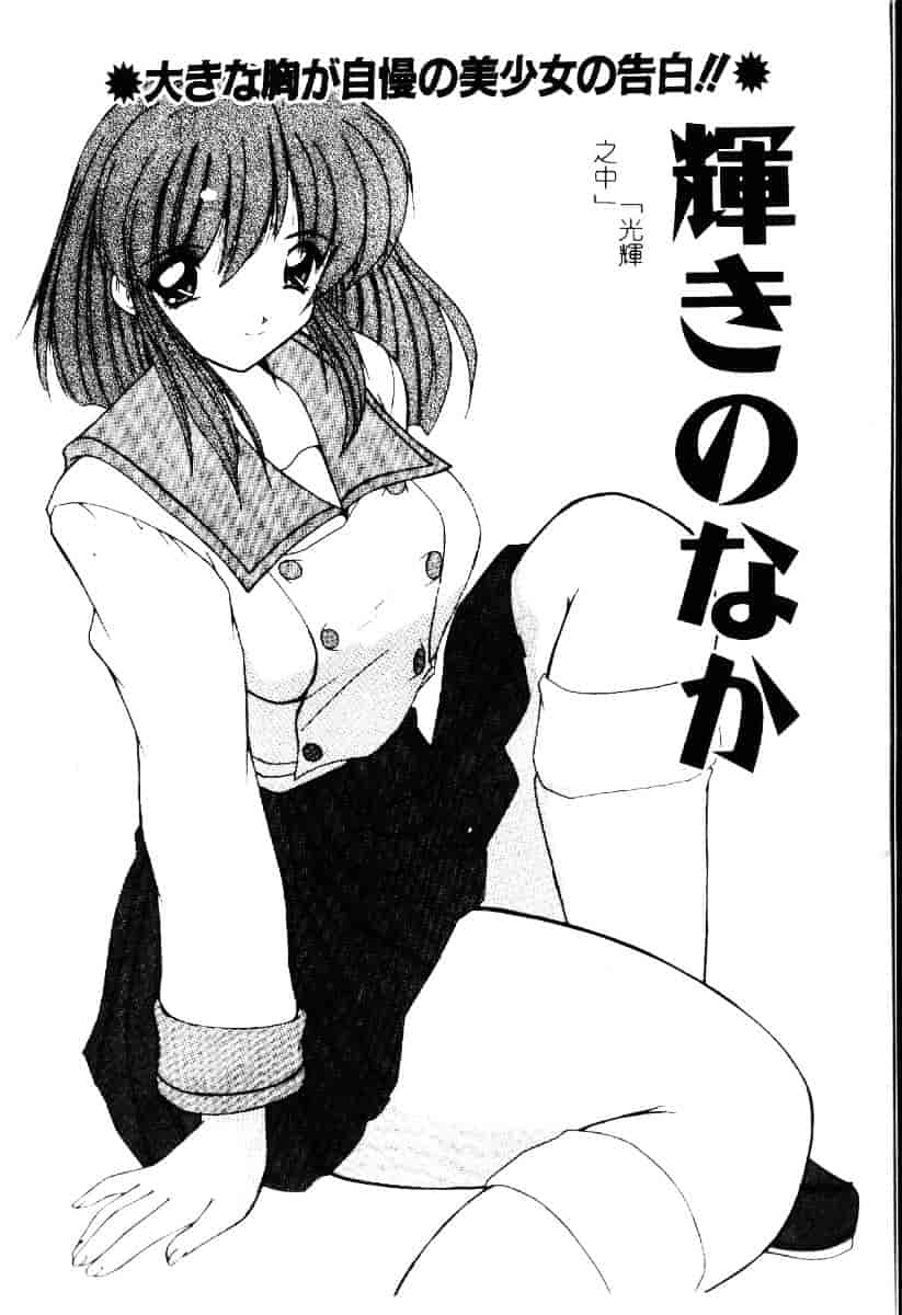 [ななみ靜] さくらんぼ通信_第2集