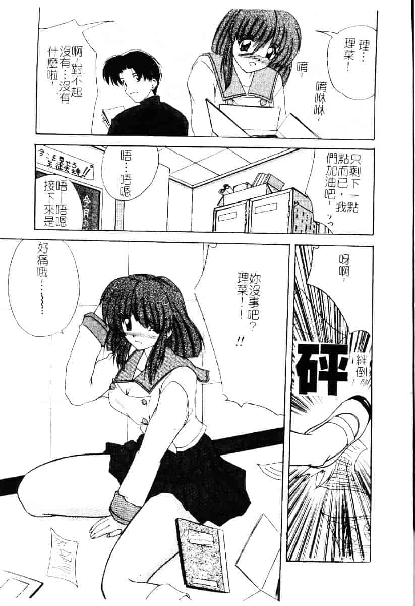 [ななみ靜] さくらんぼ通信_第2集