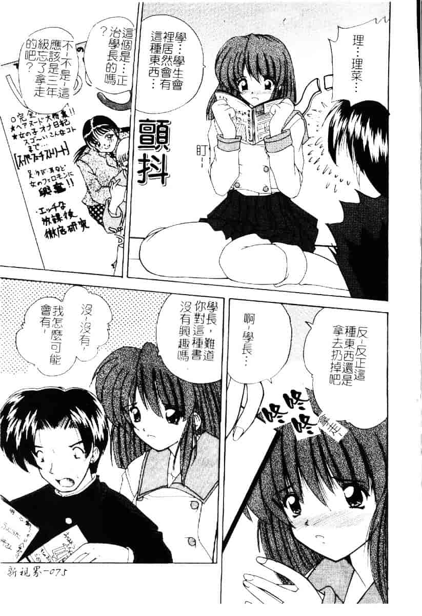 [ななみ靜] さくらんぼ通信_第2集