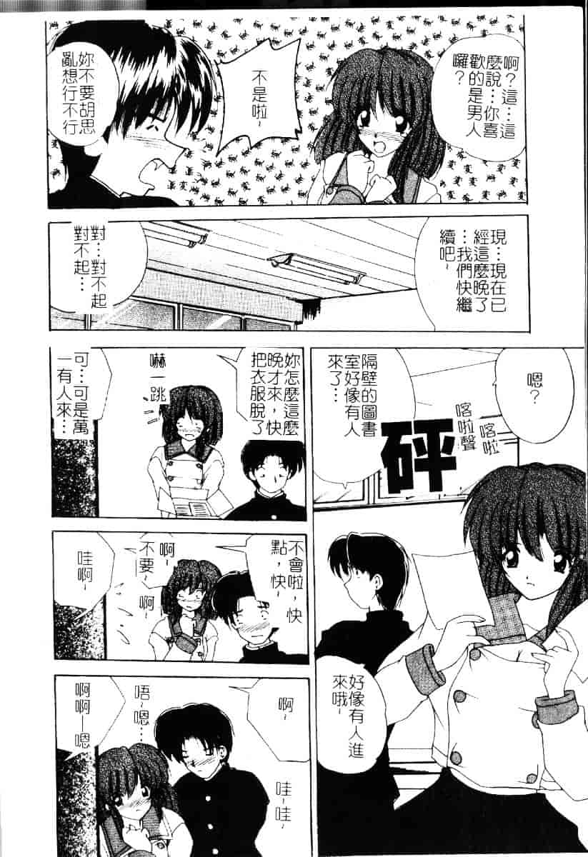 [ななみ靜] さくらんぼ通信_第2集
