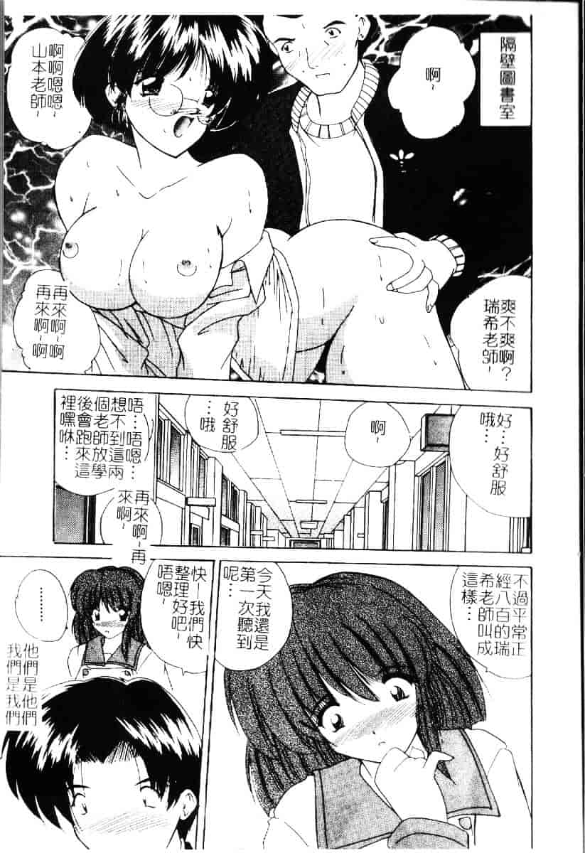 [ななみ靜] さくらんぼ通信_第2集
