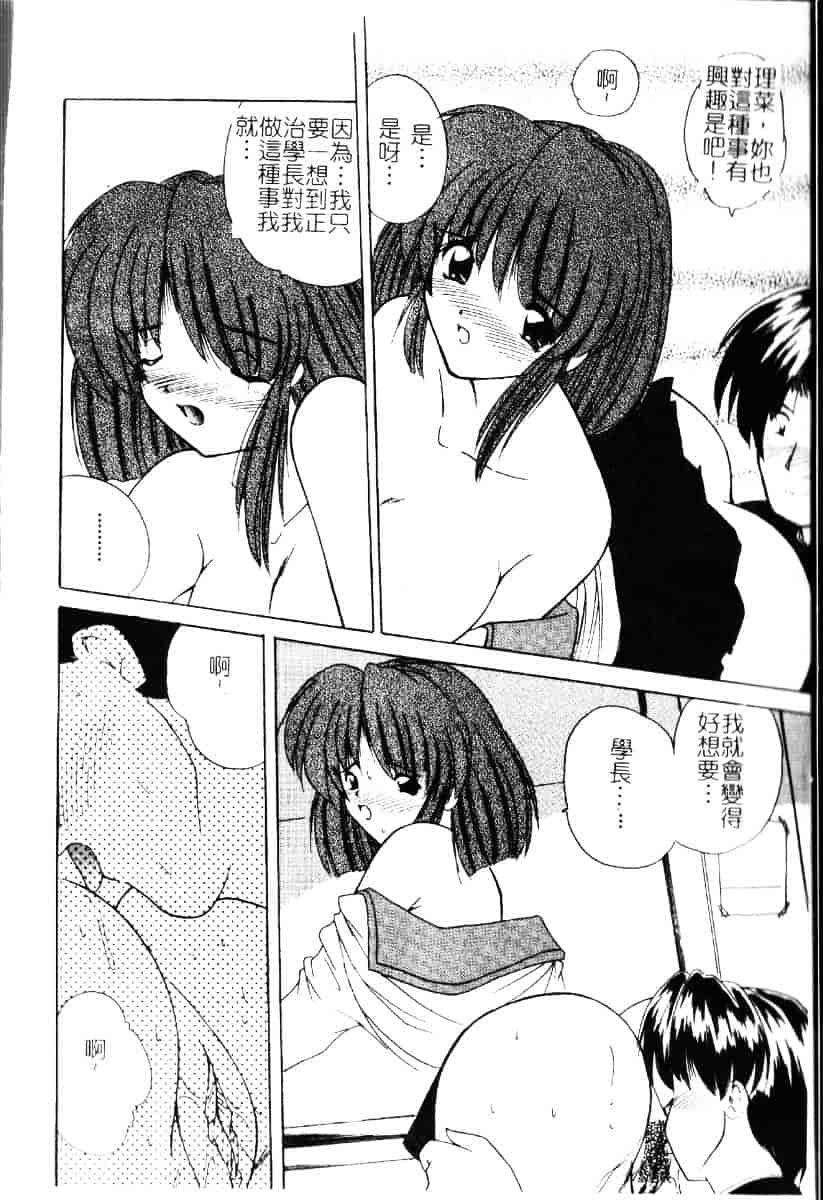 [ななみ靜] さくらんぼ通信_第3集