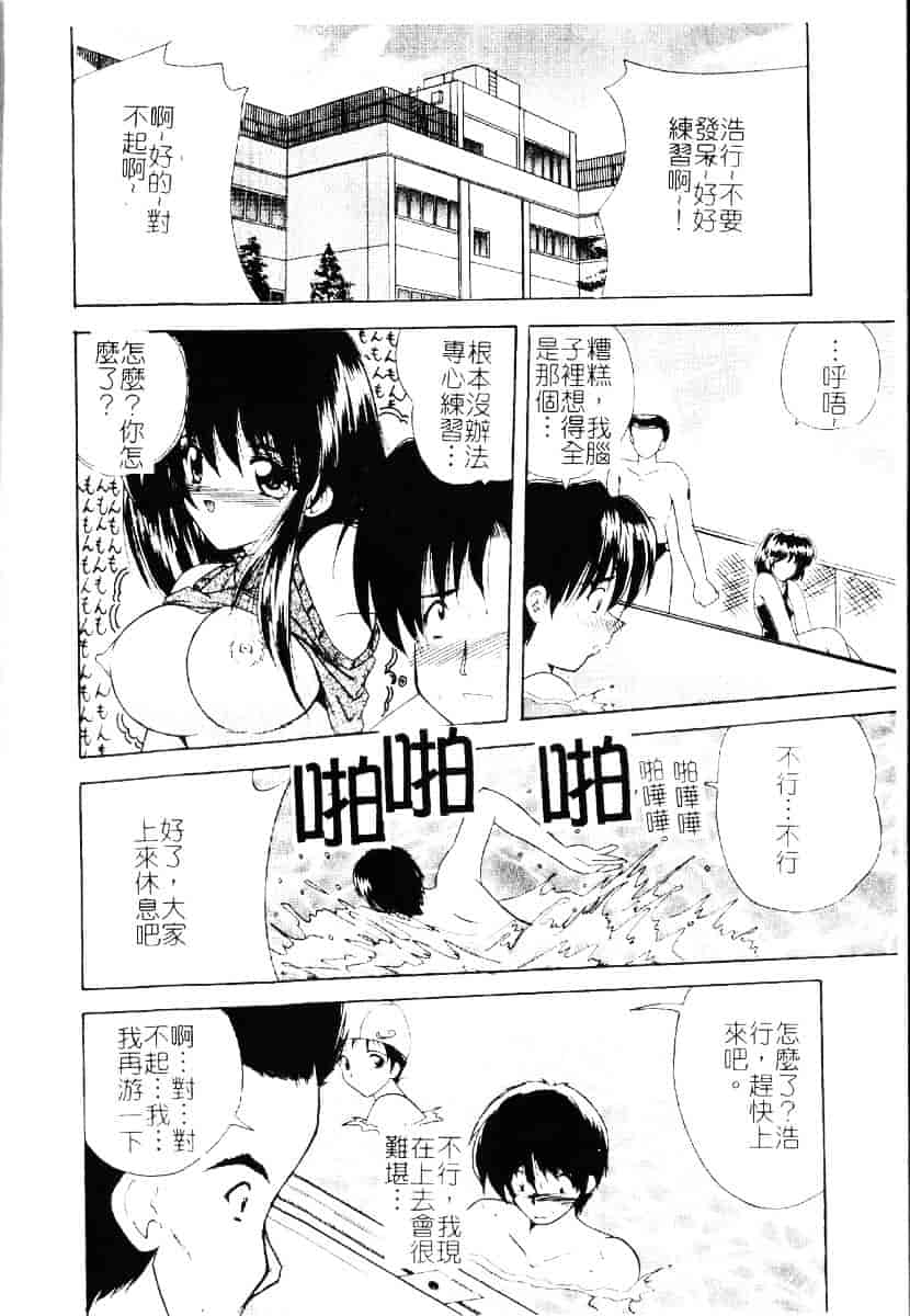 [ななみ靜] さくらんぼ通信_第1集