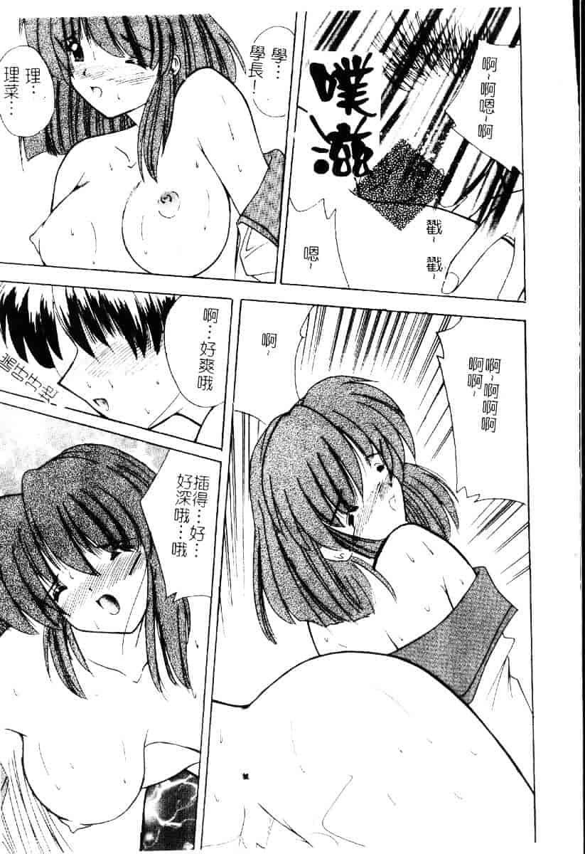 [ななみ靜] さくらんぼ通信_第3集