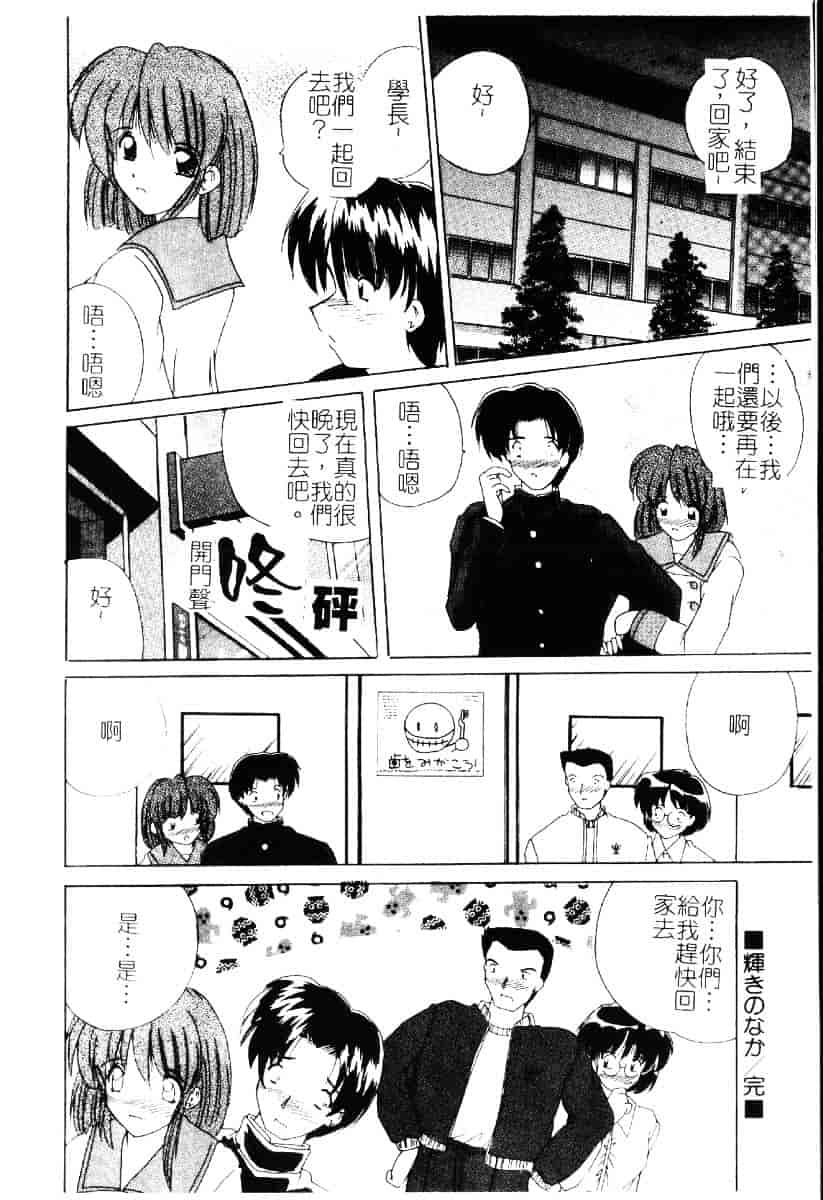 [ななみ靜] さくらんぼ通信_第3集