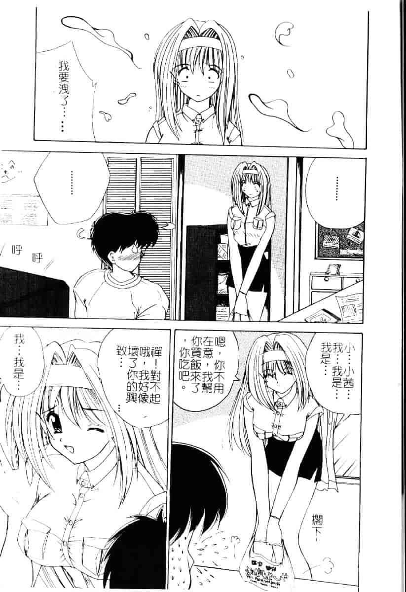 [ななみ靜] さくらんぼ通信_第3集