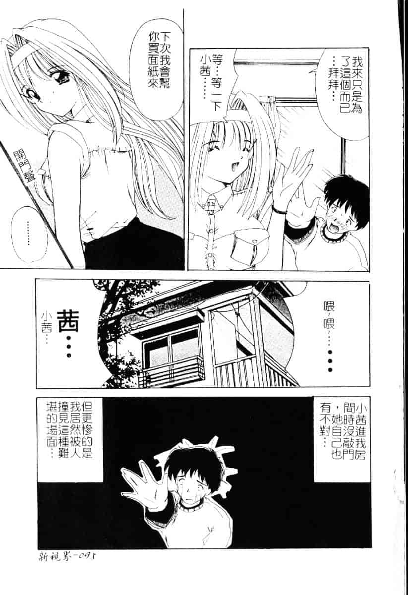 [ななみ靜] さくらんぼ通信_第3集