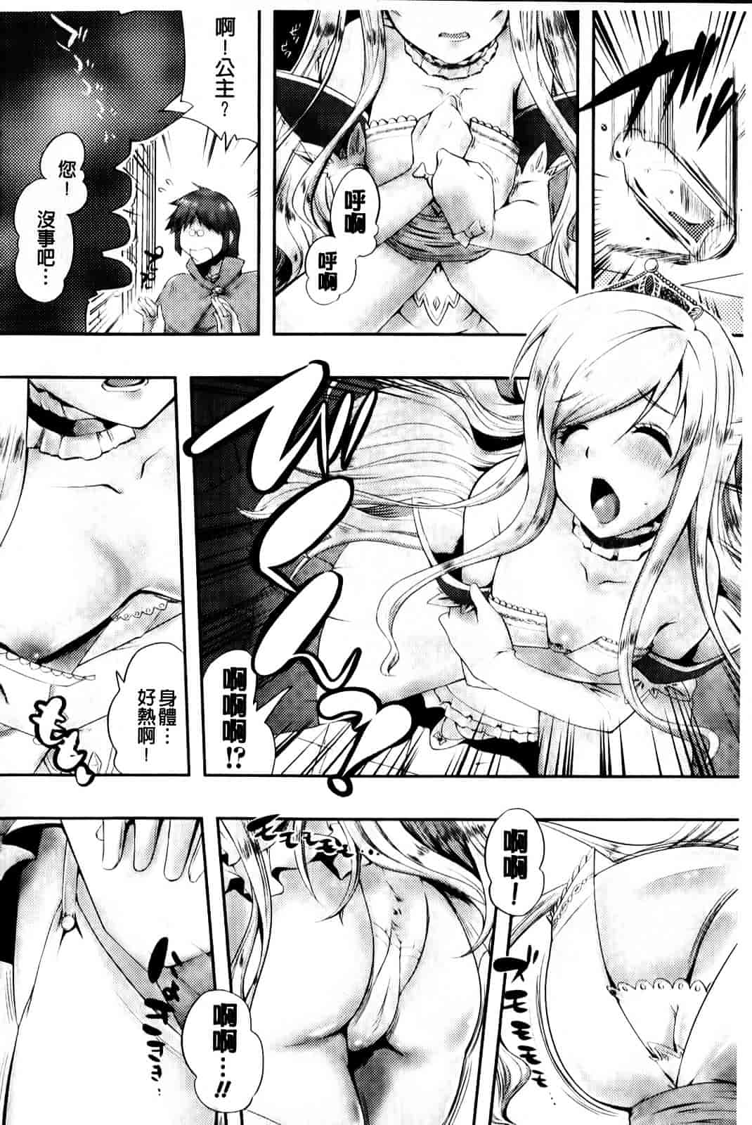 [かいづか] もう挟まずにはいられない_第4集