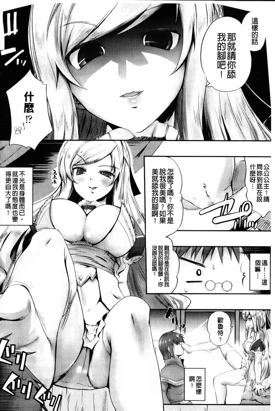 [かいづか] もう挟まずにはいられない_第4集