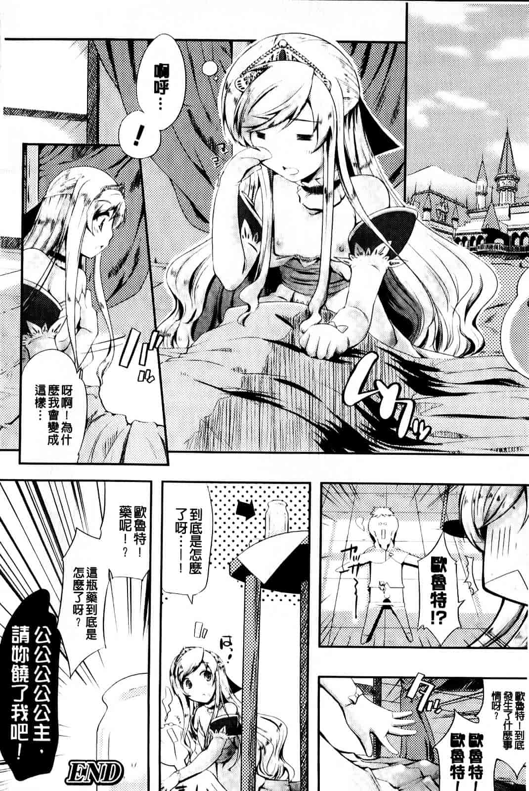 [かいづか] もう挟まずにはいられない_第4集
