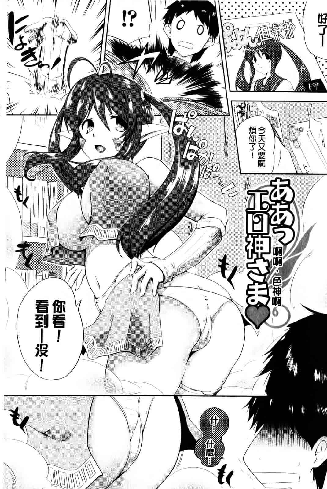 [かいづか] もう挟まずにはいられない_第8集