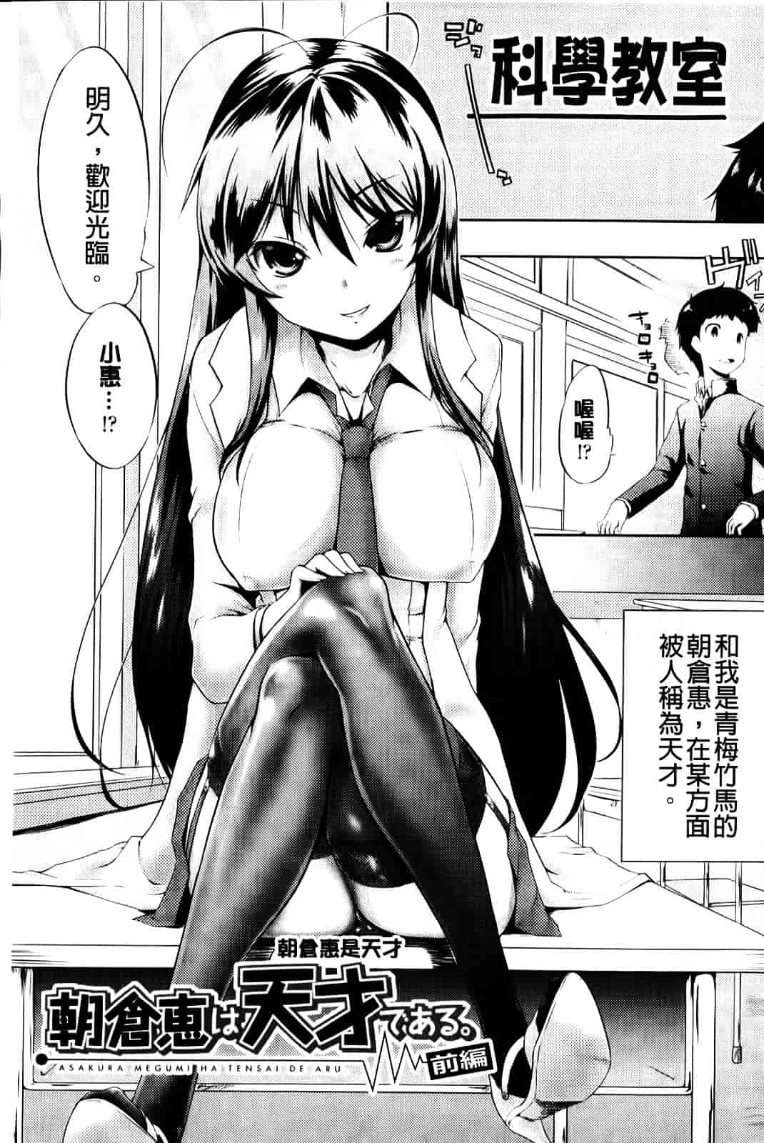 [かいづか] もう挟まずにはいられない_第1集