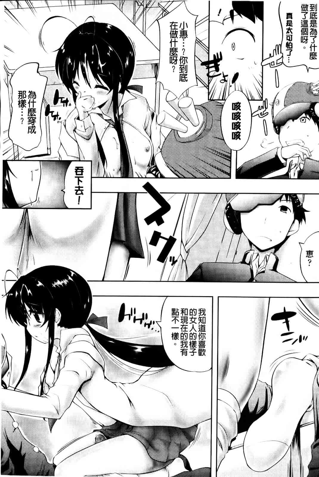[かいづか] もう挟まずにはいられない_第2集