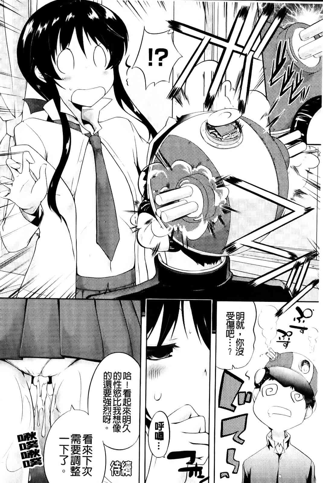 [かいづか] もう挟まずにはいられない_第2集
