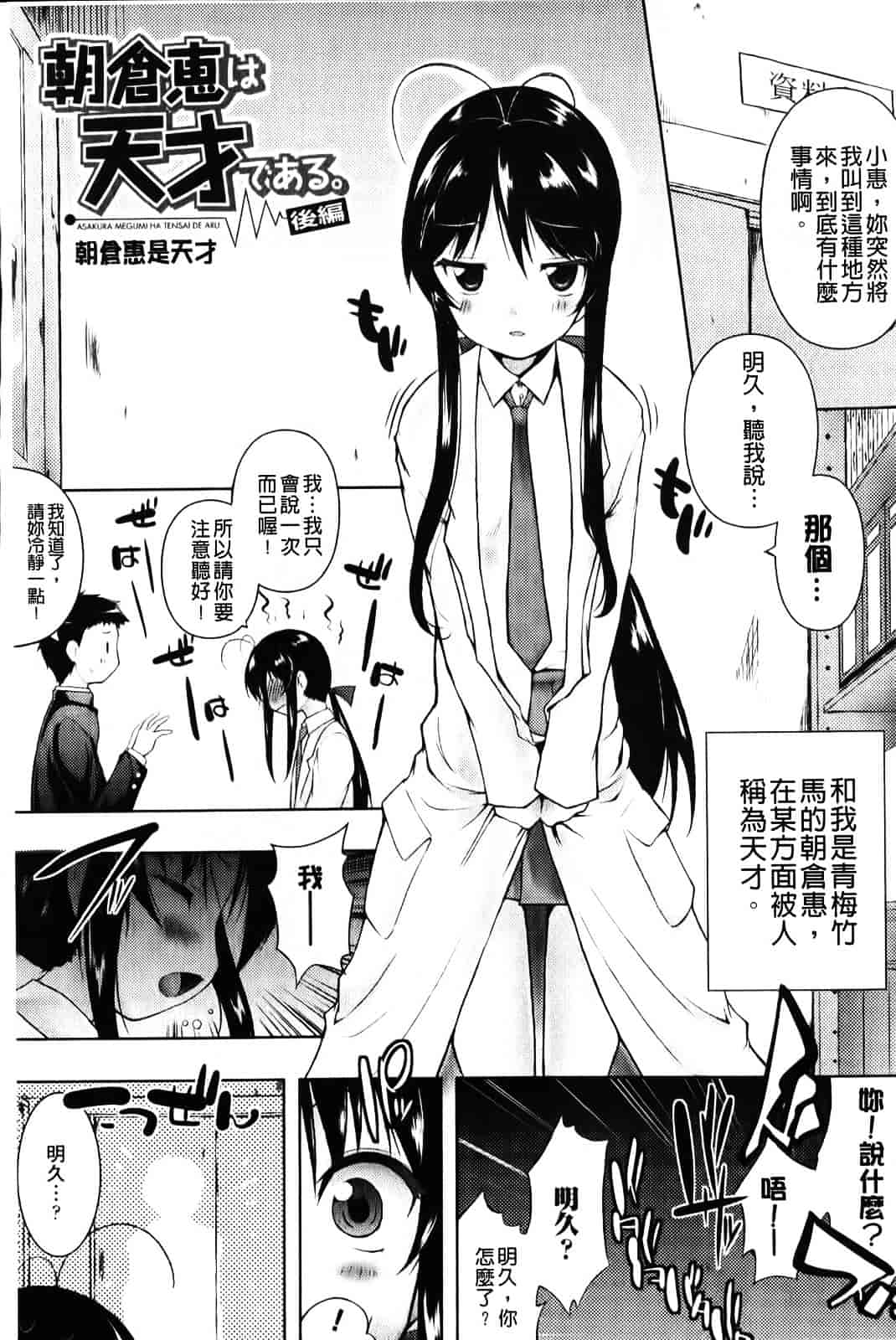 [かいづか] もう挟まずにはいられない_第2集