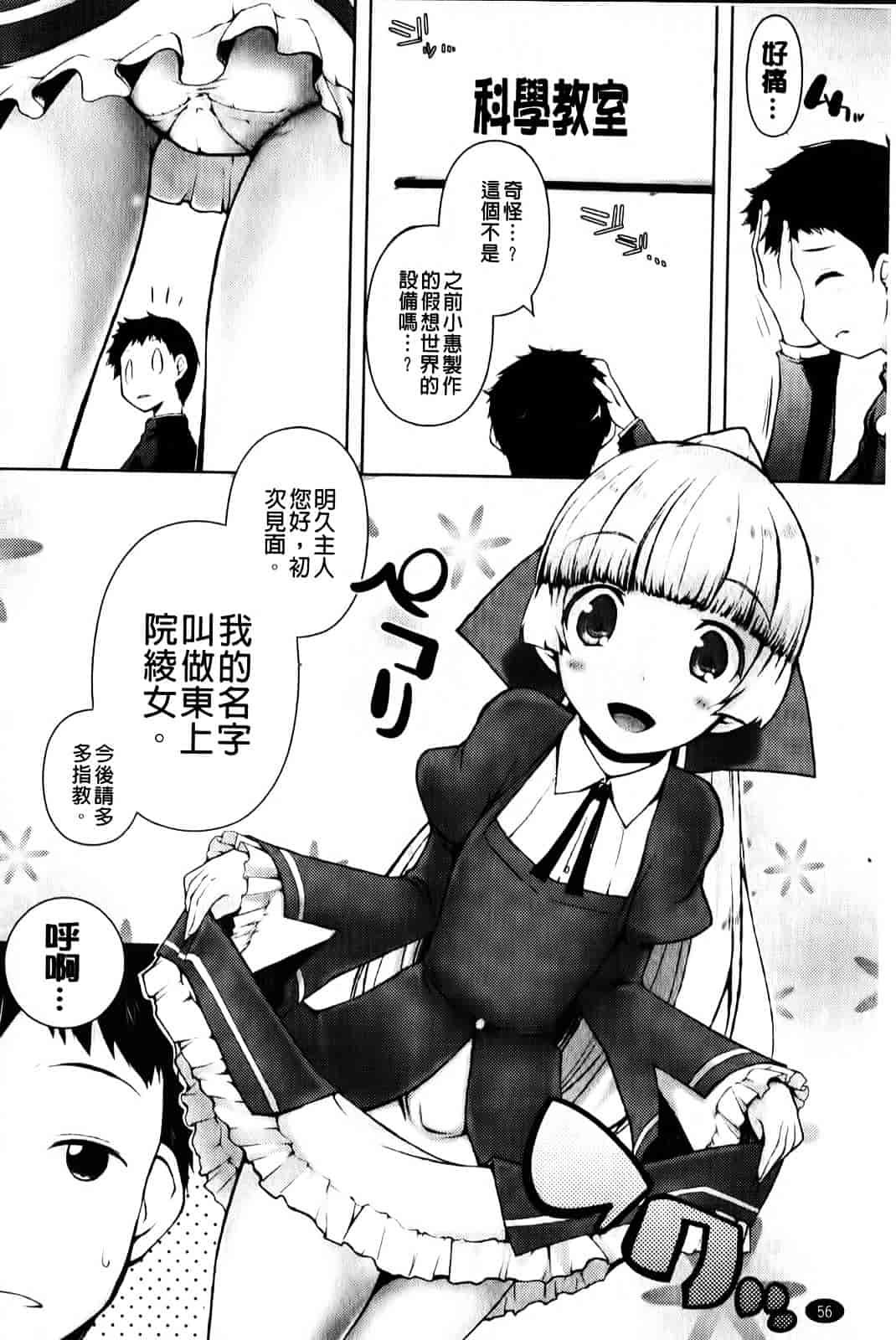 [かいづか] もう挟まずにはいられない_第2集