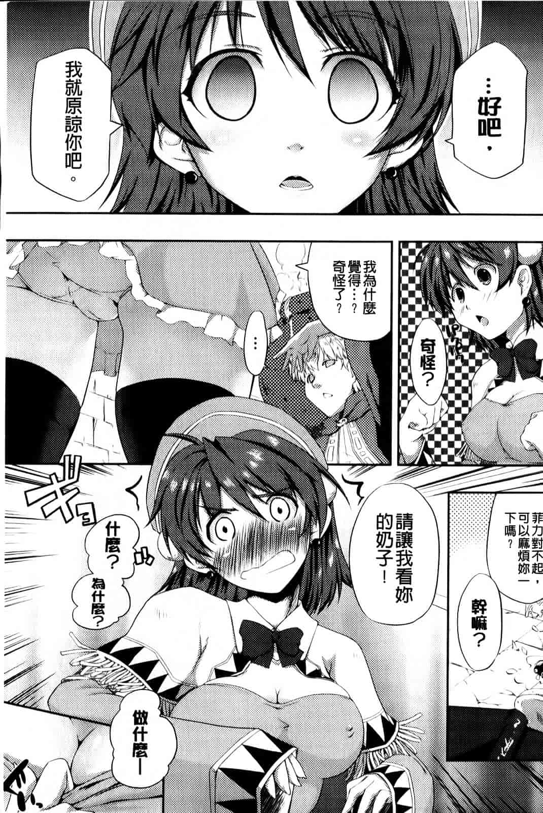 [かいづか] もう挟まずにはいられない_第2集