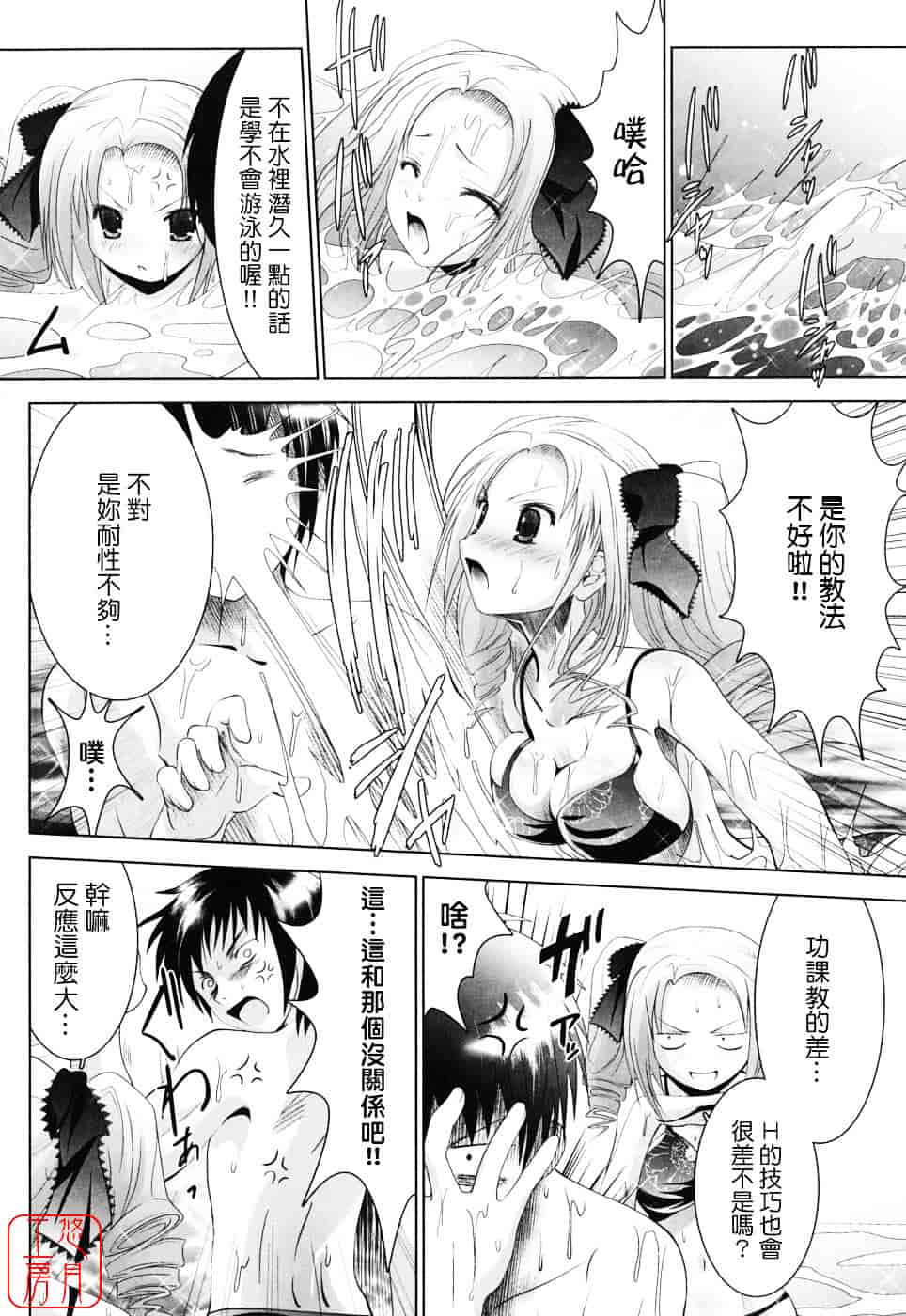 [なまもななせ] スイート☆パラダイス_第1集