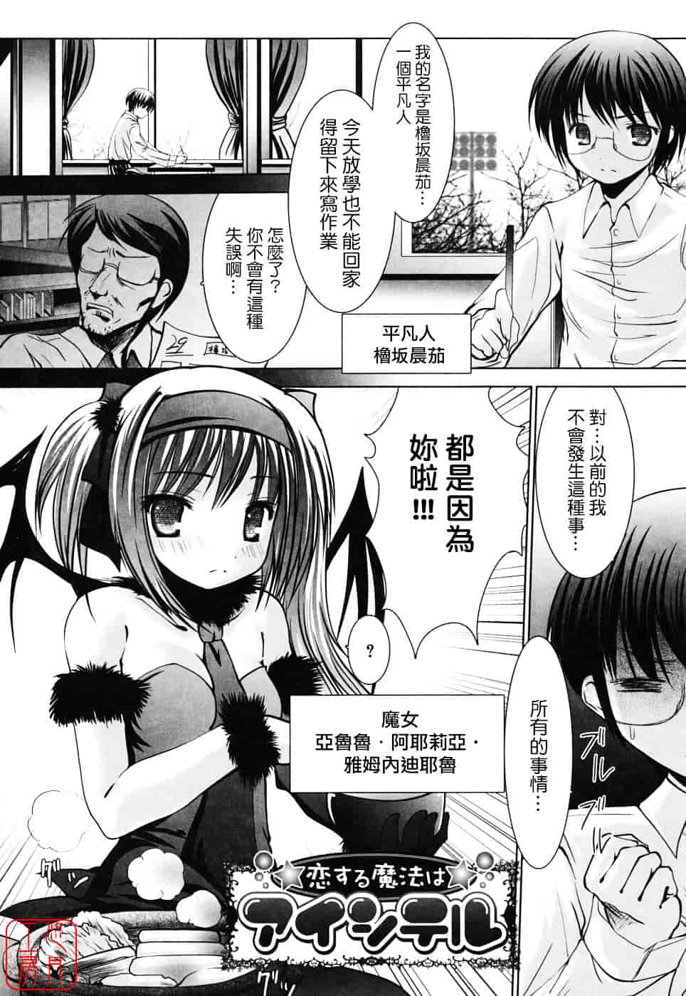 [なまもななせ] スイート☆パラダイス_第3集
