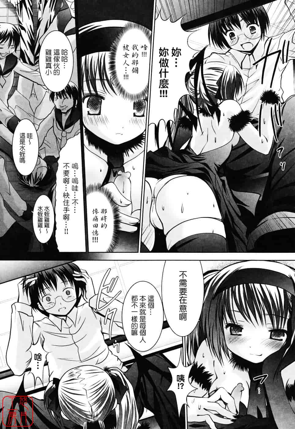 [なまもななせ] スイート☆パラダイス_第3集