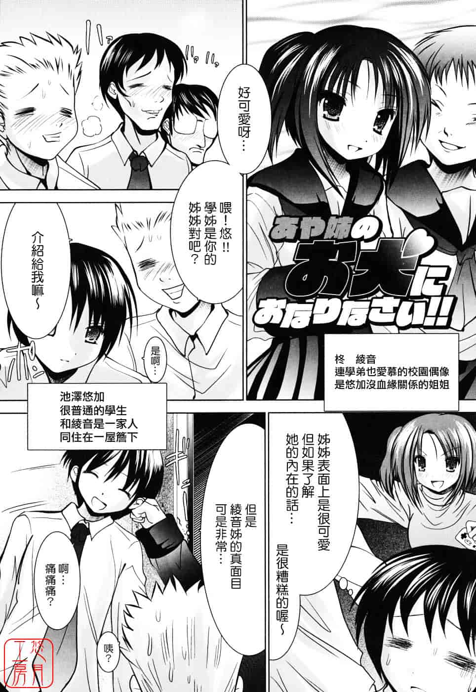 [なまもななせ] スイート☆パラダイス_第4集